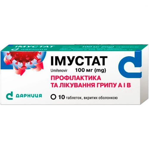 Імустат 100 мг таблетки №10 - фото №1 Імустат 100 мг таблетки №10