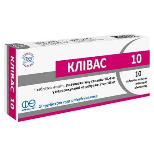 Клівас 10 мг таблетки №30 - фото №1 Клівас 10 мг таблетки №30
