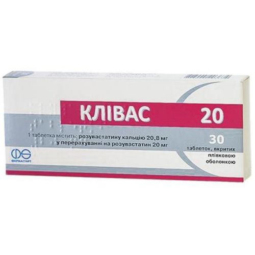 Клівас 20 мг таблетки №30 - фото №1 Клівас 20 мг таблетки №30