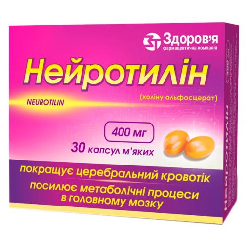 Нейротилін 400 мг капсули №30 - фото №1 Нейротилін 400 мг капсули №30
