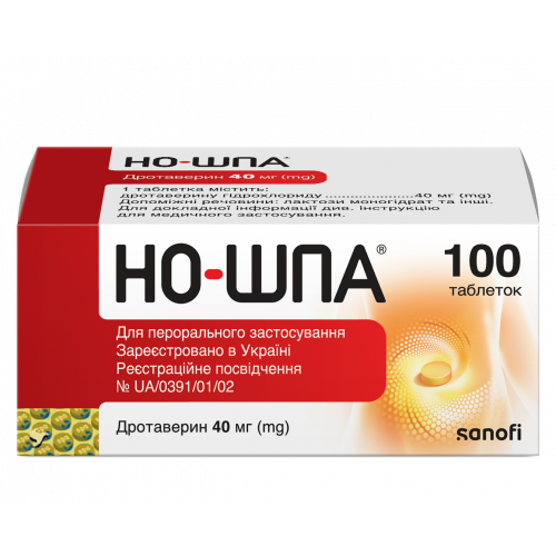 Но-шпа 40 мг таблетки №100 - фото №1 Но-шпа 40 мг таблетки №100