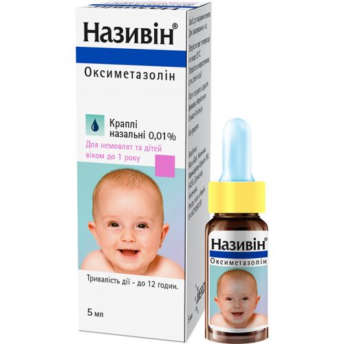 Називін 0,01% краплі для немовлят 5 мл - фото №1 Називін 0,01% краплі для немовлят 5 мл