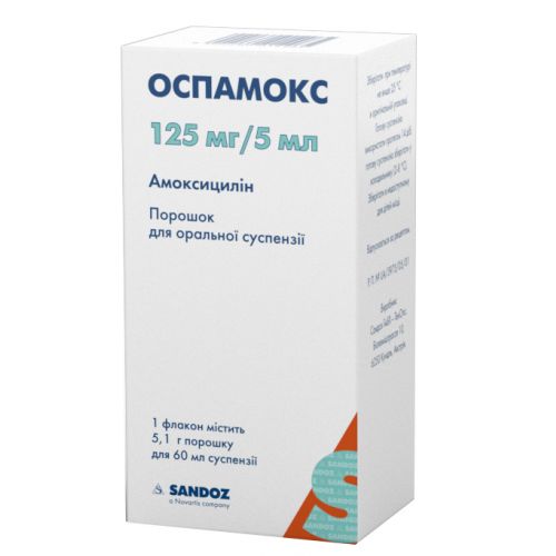 Оспамокс 125 мг/5 мл порошок для суспензії 5,1 г, 60 мл - фото №1 Оспамокс 125 мг/5 мл порошок для суспензії 5,1 г, 60 мл