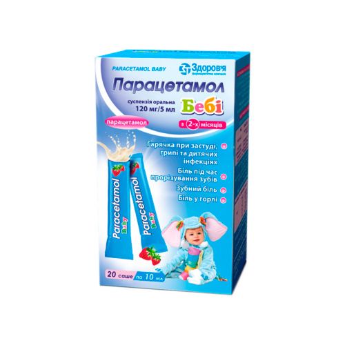 Парацетамол Беби суспензия оральная 120 мг/5 мл по 10 мл саше №20 - фото №1 Парацетамол Беби суспензия оральная 120 мг/5 мл по 10 мл саше №20