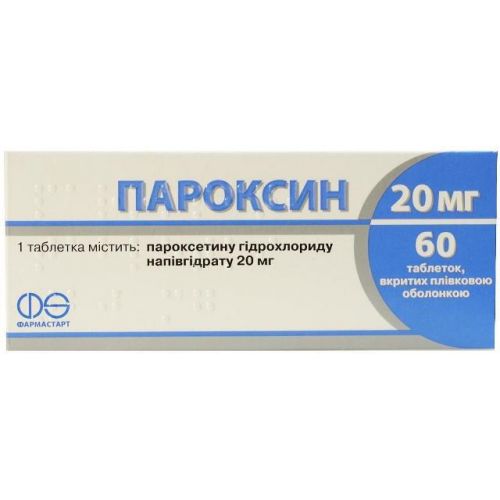 Пароксин 20 мг таблетки №60 - фото №1 Пароксин 20 мг таблетки №60