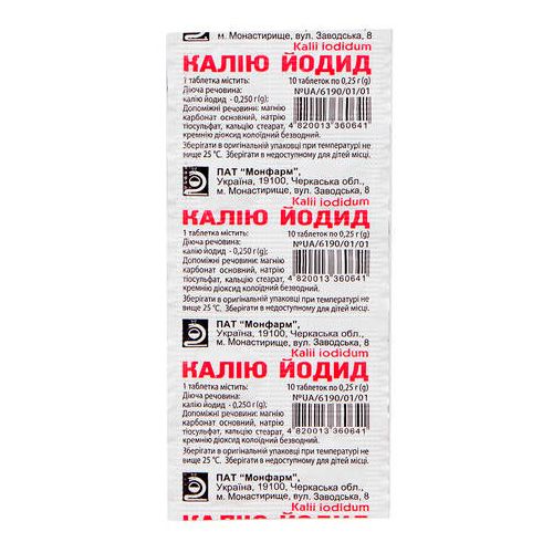 Калію Йодід 0,25 г таблетки, 10 шт. - фото №1 Калію Йодід 0,25 г таблетки, 10 шт.