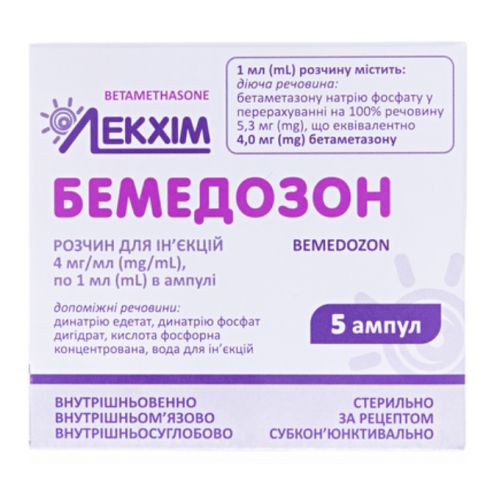 Бемедозон розчин для ін'єкцій 4 мг/мл по 1 мл у ампулах №5 - фото №1 Бемедозон розчин для ін'єкцій 4 мг/мл по 1 мл у ампулах №5