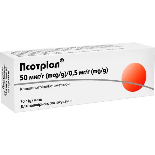 Псотріол мазь 30 г - фото №1 Псотріол мазь 30 г