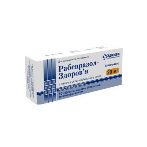 Рабепразол 20 мг таблетки №10 - фото №1 Рабепразол 20 мг таблетки №10