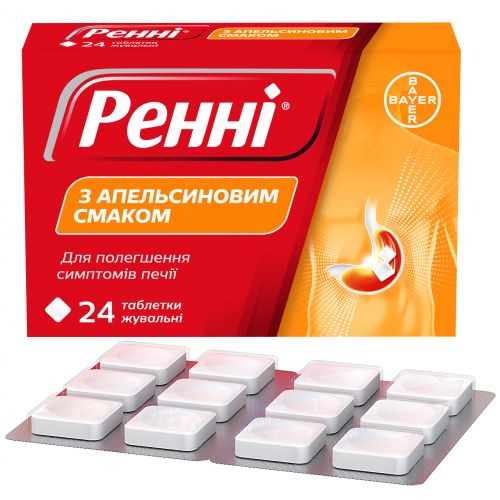 Ренні таблетки з апельсиновим смаком N24 - фото №1 Ренні таблетки з апельсиновим смаком N24