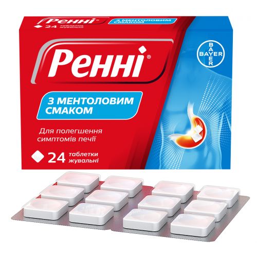 Ренні таблетки з ментоловим смаком №24 - фото №1 Ренні таблетки з ментоловим смаком №24