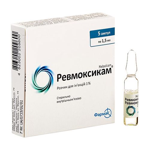Ревмоксикам 1% розчин для ін'єкцій 1,5 мл ампули №5 - фото №1 Ревмоксикам 1% розчин для ін'єкцій 1,5 мл ампули №5