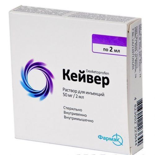 Кейвер розчин 50 мг/2 мл ампули №10 - фото №1 Кейвер розчин 50 мг/2 мл ампули №10