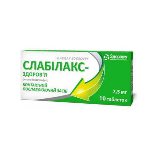 Слабилакс-Здоров'я, 7,5 мг таблетки №10 - фото №1 Слабилакс-Здоров'я, 7,5 мг таблетки №10