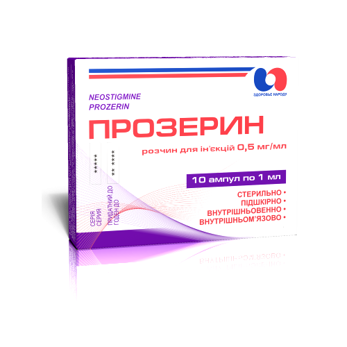 Прозерин 0,05% ампули 1 мл №10 - фото №1 Прозерин 0,05% ампули 1 мл №10