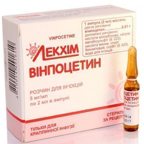 Вінпоцетин 0,5% розчин для ін'єкцій 2 мл №10 - фото №1 Вінпоцетин 0,5% розчин для ін'єкцій 2 мл №10