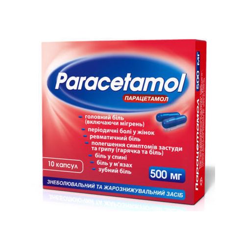 Парацетамол 0,5 г таблетки №10 - фото №1 Парацетамол 0,5 г таблетки №10