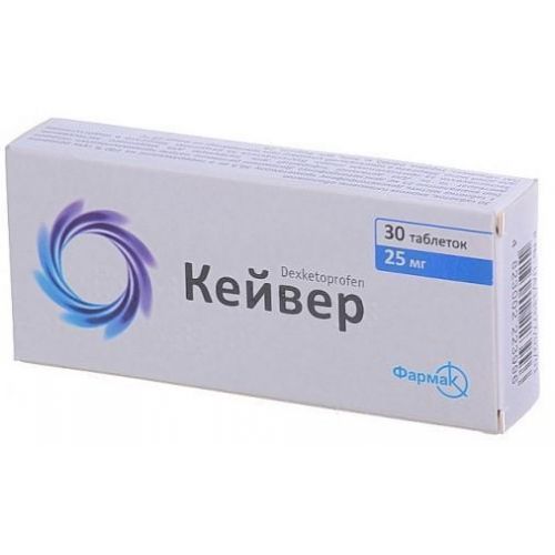 Кейвер 25 мг таблетки №30 - фото №1 Кейвер 25 мг таблетки №30