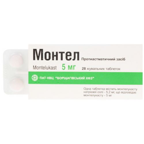 Монтел 5 мг таблетки №28 - фото №1 Монтел 5 мг таблетки №28