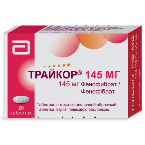 Трайкор 145 мг таблетки №20 - фото №1 Трайкор 145 мг таблетки №20