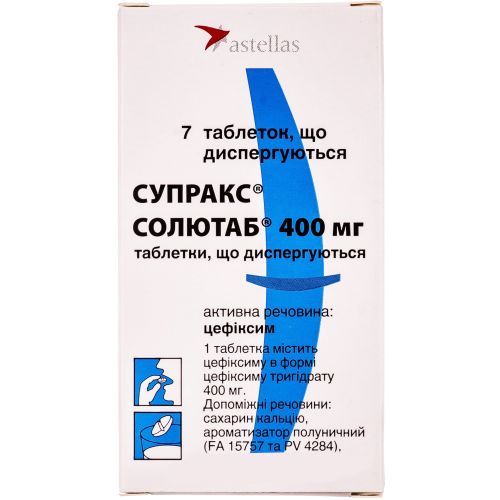 Супракс солютаб 400 мг таблетки №7 - фото №1 Супракс солютаб 400 мг таблетки №7