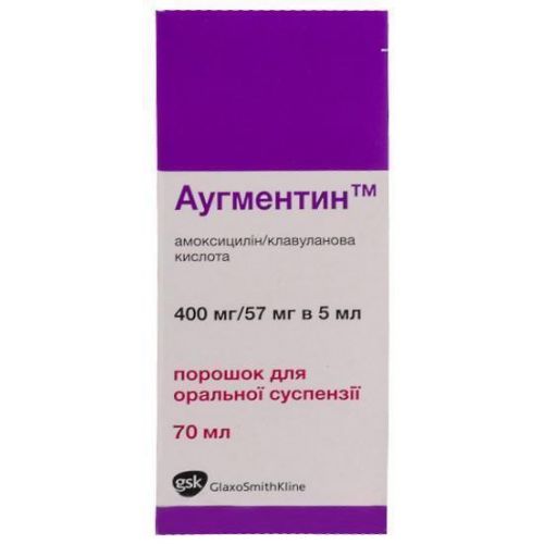 Аугментин порошок для суспензии 400 мг/57 мг флакон 5 мл №1 - фото №1 Аугментин порошок для суспензии 400 мг/57 мг флакон 5 мл №1