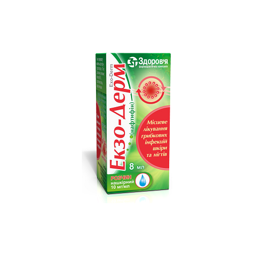 Экзо-Дерм раствор 10 мг/мл флакон 8 мл - фото №1 Экзо-Дерм раствор 10 мг/мл флакон 8 мл