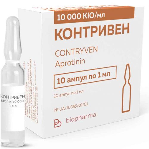 Контривен раствор 10 000 КИЕ/мл ампулы 1 мл №10 - фото №1 Контривен раствор 10 000 КИЕ/мл ампулы 1 мл №10