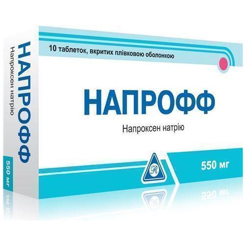 Напрофф 550 мг таблетки №10 - фото №1 Напрофф 550 мг таблетки №10