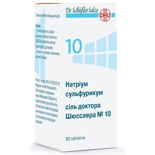 Натріум сульфурикум сіль доктора Шюсслера №10 таблетки №80 - фото №1 Натріум сульфурикум сіль доктора Шюсслера №10 таблетки №80