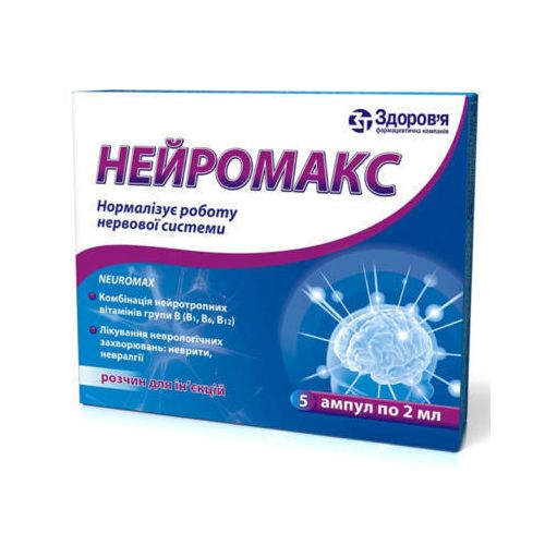 Нейромакс раствор 2 мл ампулы №5 - фото №1 Нейромакс раствор 2 мл ампулы №5