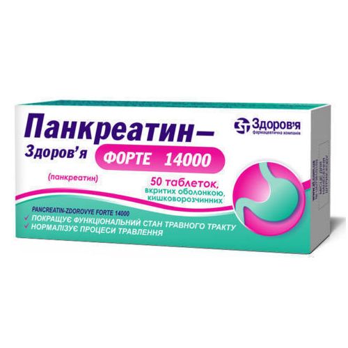 Панкреатин-Здоровье форте 14000 таблетки №50 - фото №1 Панкреатин-Здоровье форте 14000 таблетки №50