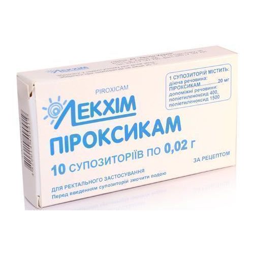 Піроксикам 20 мг свiчки № 10 - фото №1 Піроксикам 20 мг свiчки № 10