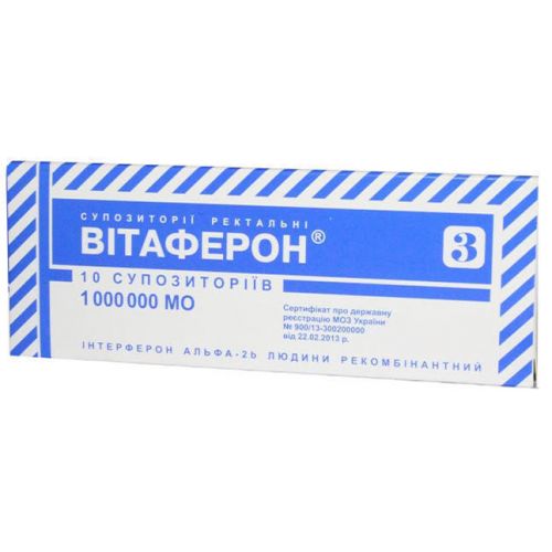 Вітаферон супозиторії ректальні 1 млн. №10 - фото №1 Вітаферон супозиторії ректальні 1 млн. №10