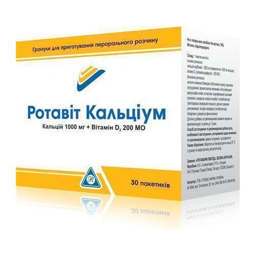 Ротавіт Кальціум саше №30 - фото №1 Ротавіт Кальціум саше №30