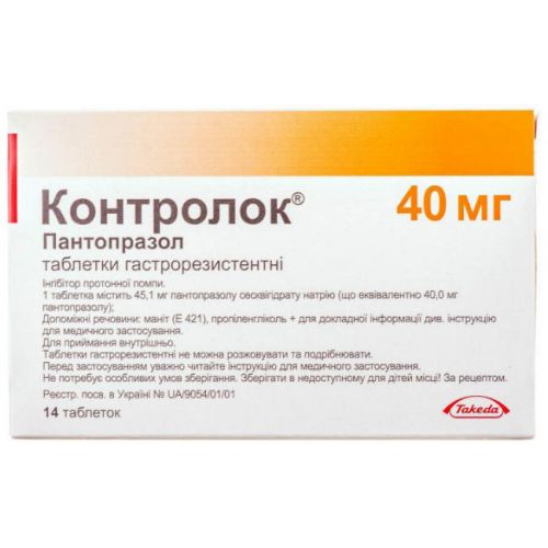 Контролок 40 мг таблетки №14 - фото №1 Контролок 40 мг таблетки №14