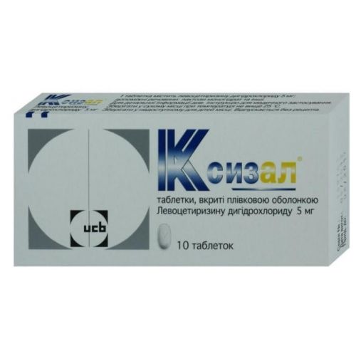 Ксизал 5 мг таблетки №10 - фото №1 Ксизал 5 мг таблетки №10