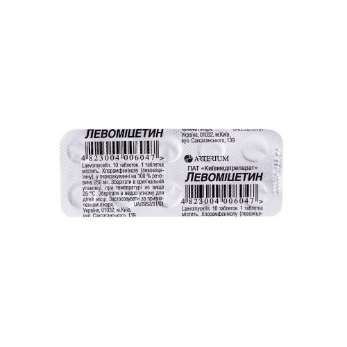 Левоміцетин 0,25 г таблетки №10 - фото №1 Левоміцетин 0,25 г таблетки №10