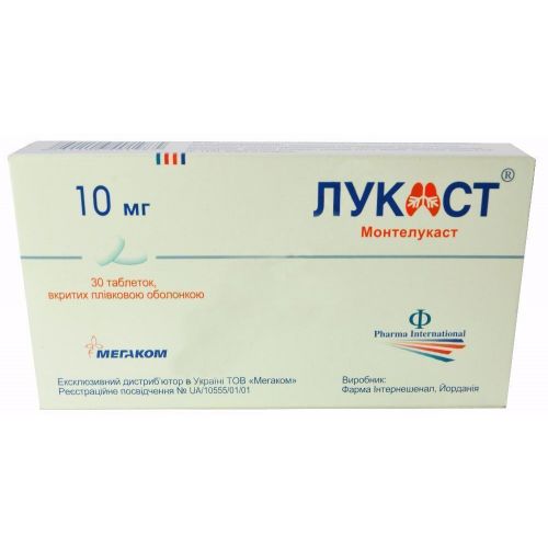 Лукаст 10 мг таблетки №30 - фото №1 Лукаст 10 мг таблетки №30