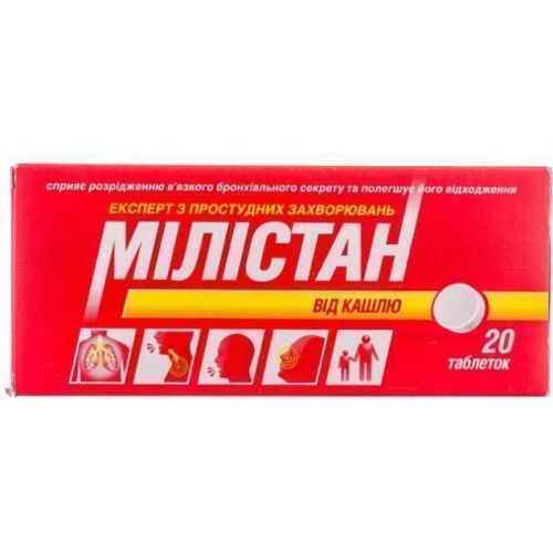 Мілістан від кашлю таблетки №20 - фото №1 Мілістан від кашлю таблетки №20