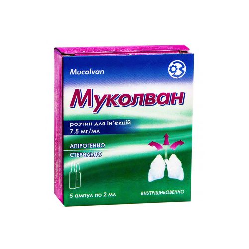 Муколван 0,75% ампули 2 мл №5 - фото №1 Муколван 0,75% ампули 2 мл №5