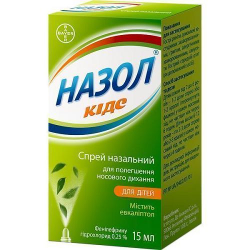 Назол Кідс спрей 15 мл - фото №1 Назол Кідс спрей 15 мл