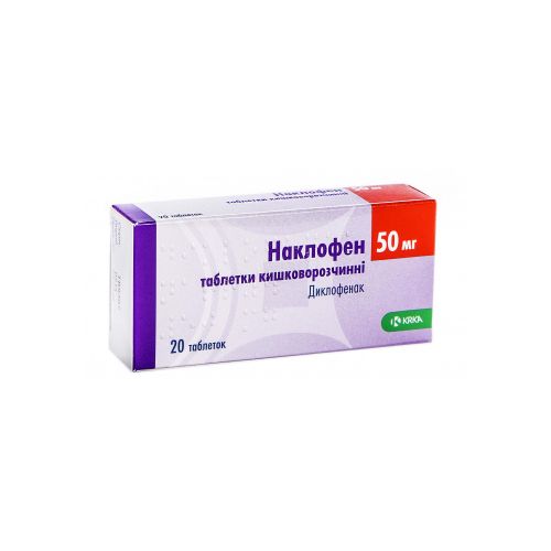 Наклофен 50 мг капсули №20 - фото №1 Наклофен 50 мг капсули №20