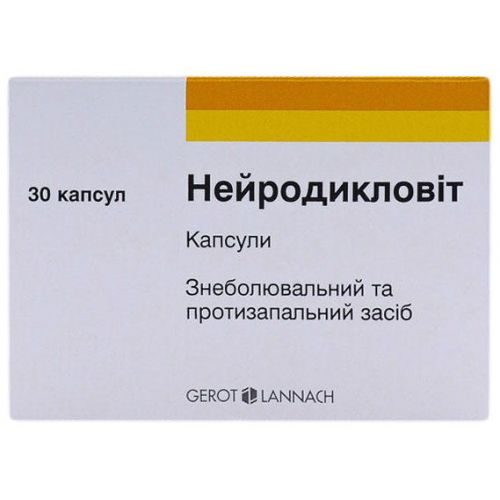 Нейродикловит № 30 капсулы - фото №1 Нейродикловит № 30 капсулы
