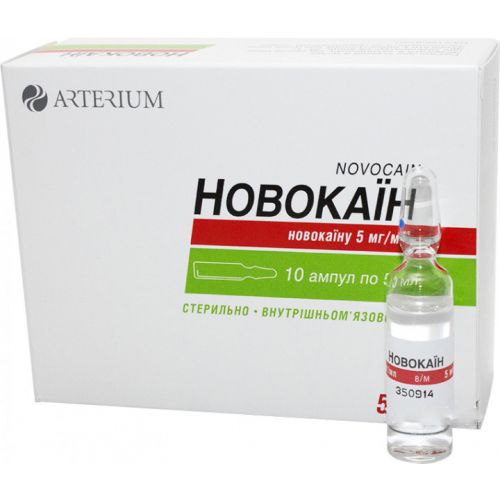 Новокаїн 0,5% розчин для ін'єкцій 5 мл №10 - фото №1 Новокаїн 0,5% розчин для ін'єкцій 5 мл №10