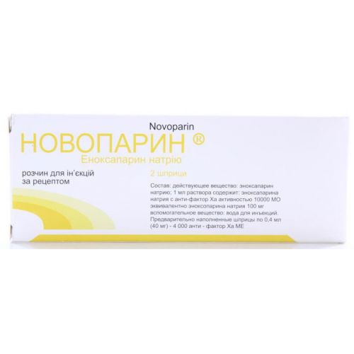 Новопарин розчин для ін'єкцій 40 мг шприц 0,4 мл №2 - фото №1 Новопарин розчин для ін'єкцій 40 мг шприц 0,4 мл №2