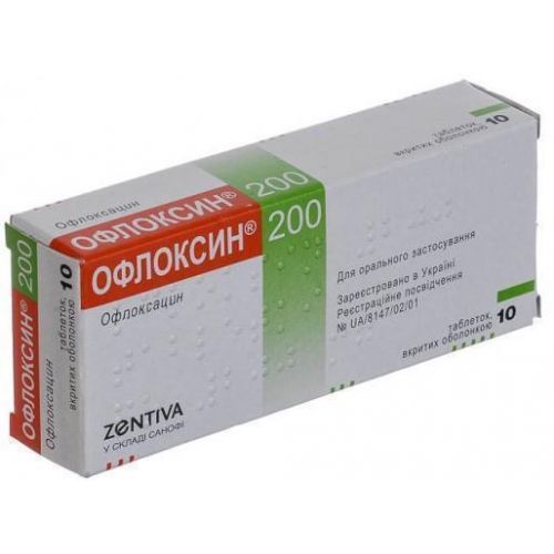 Офлоксин-200 мг таблетки №10 - фото №1 Офлоксин-200 мг таблетки №10