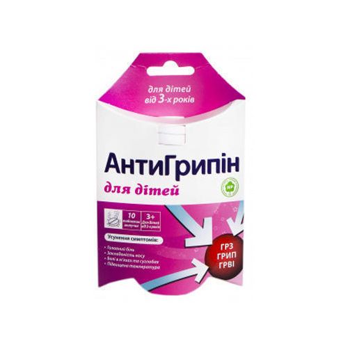 Антигрипін дитячі шипучі таблетки №10 - фото №1 Антигрипін дитячі шипучі таблетки №10