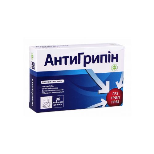Антигрипін шипучі таблетки №30 - фото №1 Антигрипін шипучі таблетки №30
