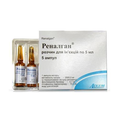 Реналган розчин для ін'єкцій ампули 5 мл №5 - фото №1 Реналган розчин для ін'єкцій ампули 5 мл №5